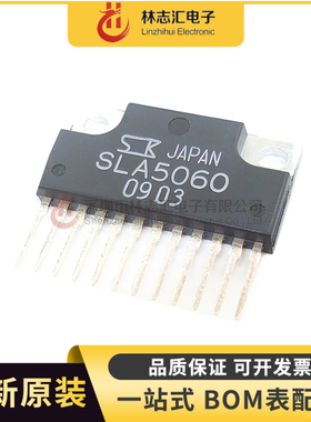 全新原装  SLA5060  封装ZIP-12  晶体管   量大价优