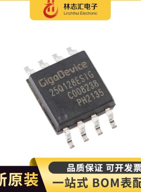 全新 GD25Q128ESIG 封装SOP-8 128M-bit 串行闪存芯片
