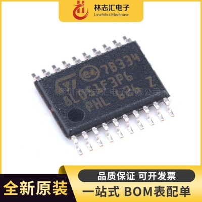 全新原装 STM8L051F3P6 封装TSSOP-20 8位微控制器芯片IC