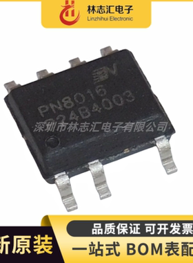 全新原装 PN8016SSC-R1B 封装SOP-7 控制器芯片 专业配单