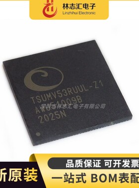 全新原装 TSUMV53RUUL-Z1 液晶屏板芯片 封装QFN128 专业配单