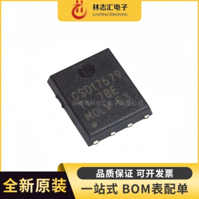 全新原装 CSD17579Q5A 封装DFN8 场效应管(MOSFET)