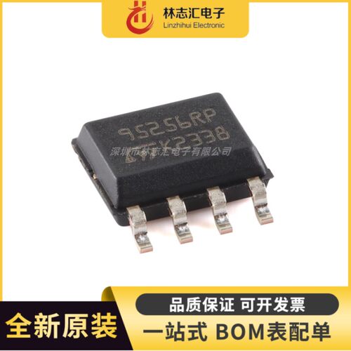 全新M95256-RMN6TP 丝印95256RP 封装SOP8 EEPROM存储器芯片
