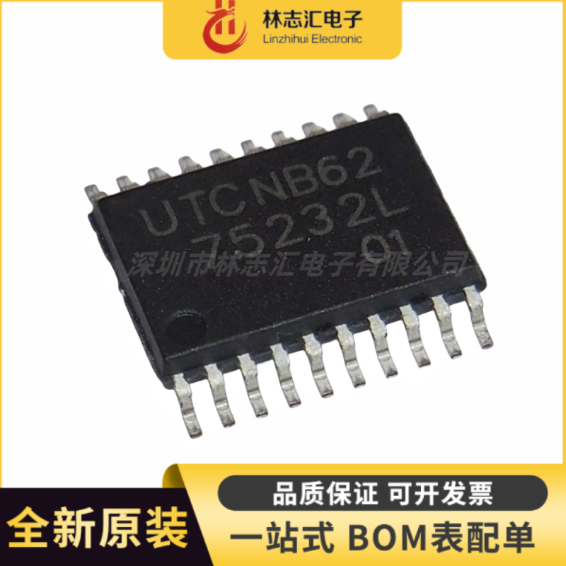 全新原装 UTC75232L 75232L 封装SSOP20