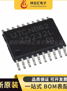 全新原装 UTC75232L 75232L 封装SSOP20