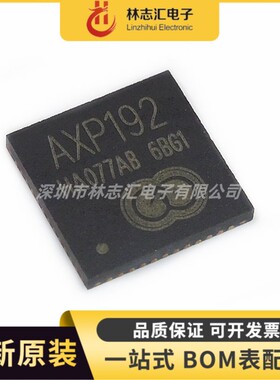 原装 AXP192 封装QFN-48  平板电脑电源管理IC芯片