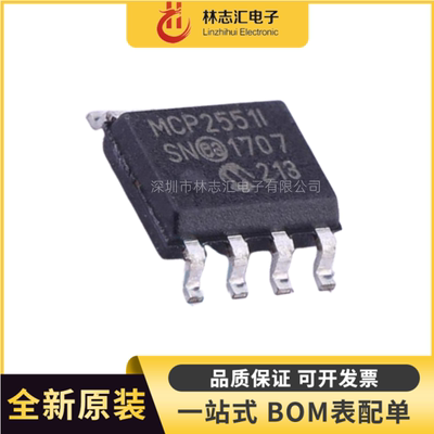 全新MCP2551-I/SNSOIC-8