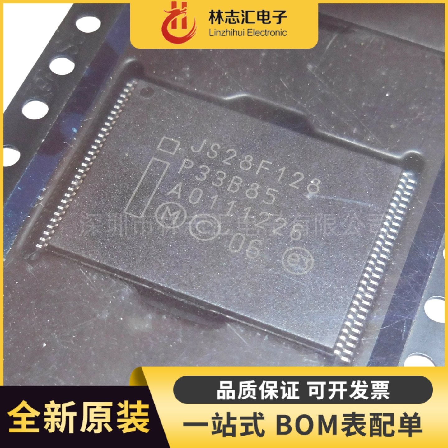 全新原装 JS28F128P33B85 封装 TSSOP56