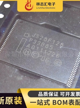 全新原装 JS28F128P33B85 封装 TSSOP56