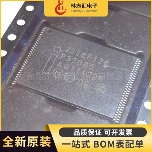 全新原装 JS28F128P33B85 封装 TSSOP56