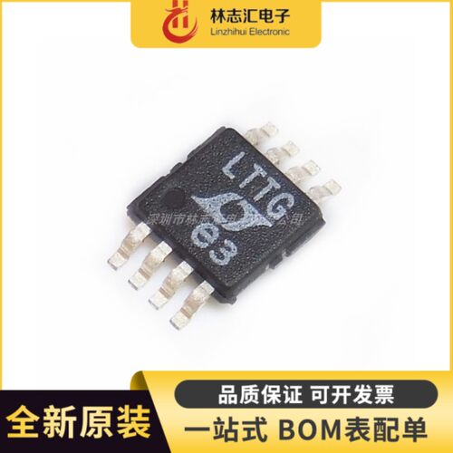 全新 LTC1966CMS8丝印LTTG 封装MSOP-8  量大价优
