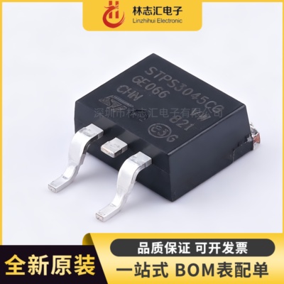 原装正品 STPS3045CG 贴片肖特基二极管 TO-262/D2PAK 30A 45V