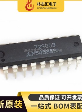 全新原装 M54585P M54585 DIP-18 集成电路 IC芯片