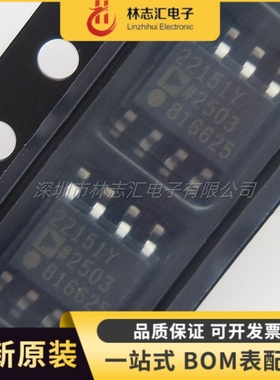 全新原装 AD22151YRZ 封装SOP8 22151Y 线性霍尔传感器芯片