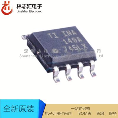 全新原装 INA149AIDR 丝印 INA149A 封装SOIC-8  专业配单
