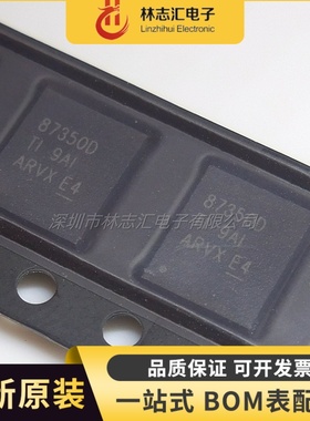 全新  CSD87350Q5D 87350D 封装SON8 MOS同步降压电源芯片