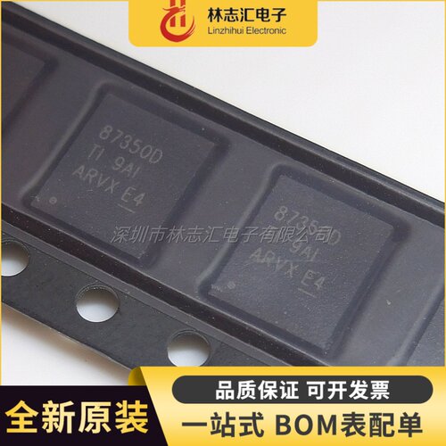 全新  CSD87350Q5D 87350D 封装SON8 MOS同步降压电源芯片