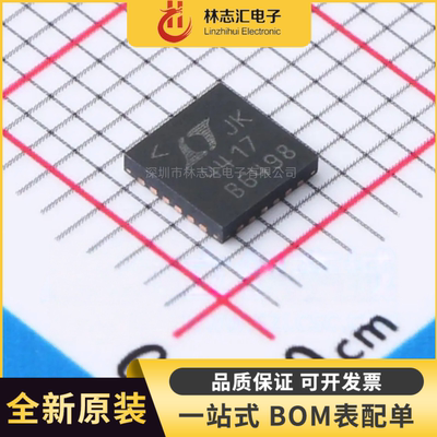 全新原装  LTC4417IUF 封装QFN-24 监控和复位芯片IC