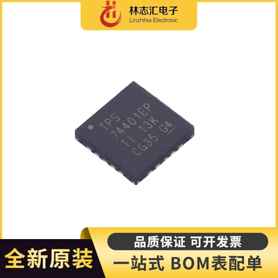 全新进口  TPS74401MRGWREP 丝印TPS74401EP 封装QFN-20