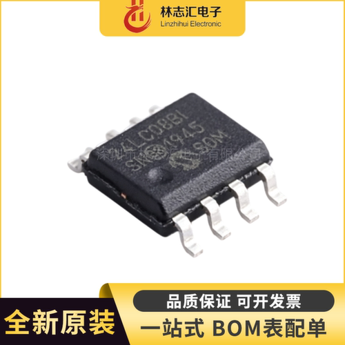 全新原装 24LC08BT-I/SN 24LC08BI 封装SOP8  EEPROM芯片IC