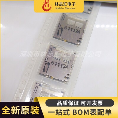 全新原装 5025700893 502570-0893 10(8+2)P SD卡座