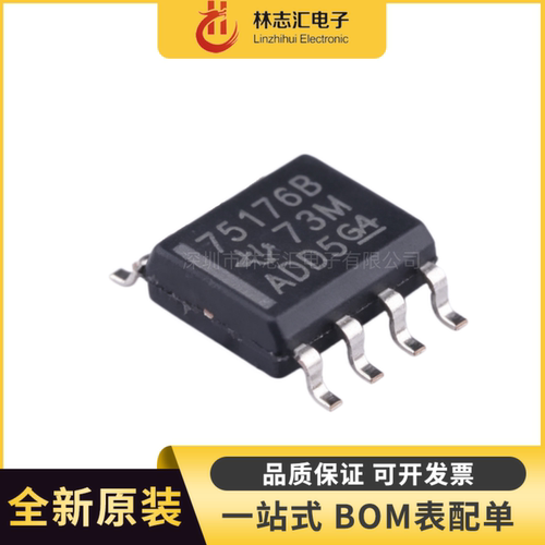 全新SN75176BDR 75176B 封装SOP8  RS422/RS485差分收发器芯片
