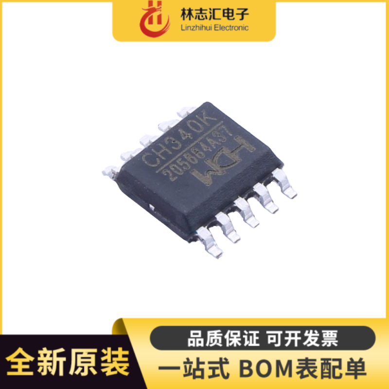 全新原装  CH340K 封装ESSOP-10 USB转串口芯片