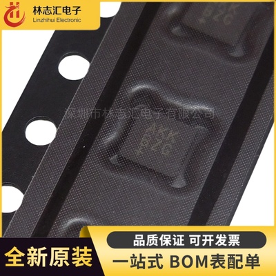 原装正品  MAX98357AETE 丝印AKK 贴片TQFN-16 音频放大器