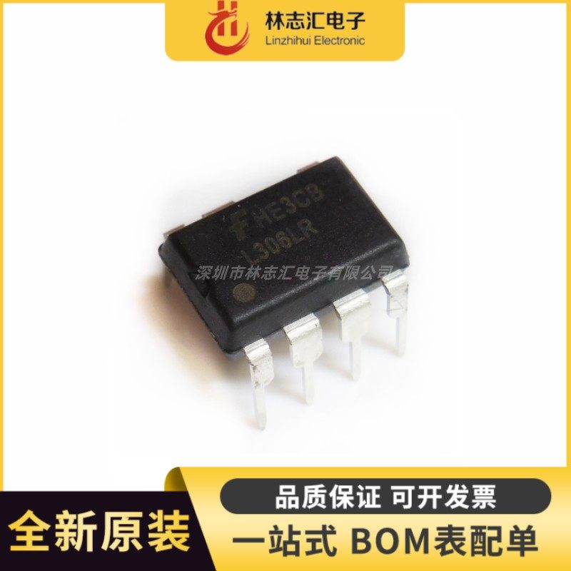 全新原装  FSL306LR L306LR 封装DIP-7 液晶电源管理芯片
