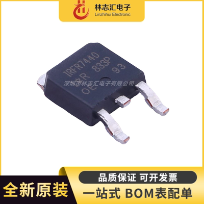 全新IRFR7440TRPBF TO-252 N沟道 耐压:40V电流:90A 场效应管