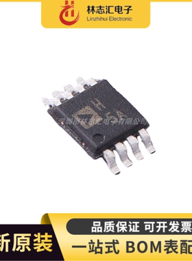 全新原装 AD8056ARMZ-REEL7 丝印H5A 封装MSOP8 运算放大器