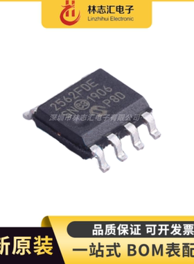 全新原装 MCP2562FDT-E/SN 丝印2562FDE 封装SOIC-8 量大价优