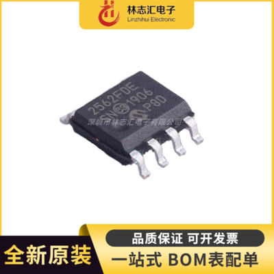 全新原装 MCP2562FDT-E/SN 丝印2562FDE 封装SOIC-8 量大价优
