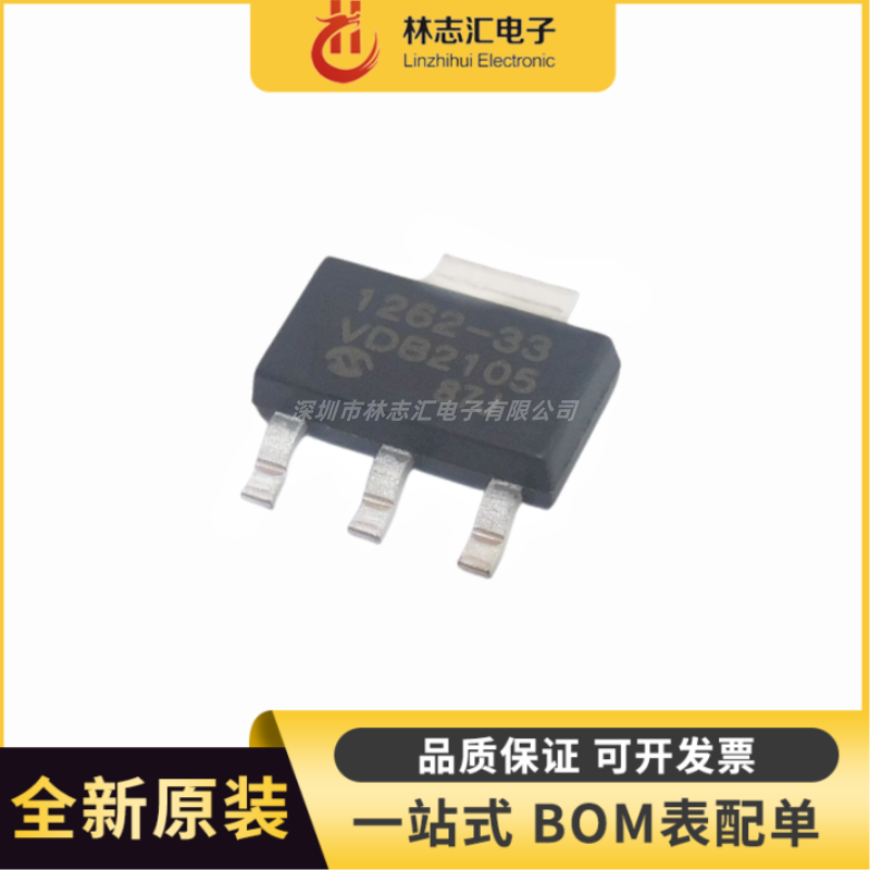 全新原装 TC1262-3.3VDBTR 封装SOT-223 丝印1262-33  量大价优