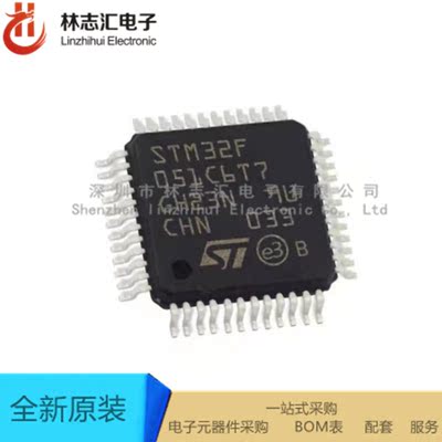 全新原装 STM32F051C6T7 嵌入式微控制器芯片 封装LQFP48  量大价