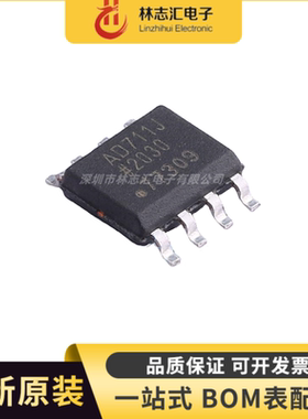 全新原装 AD711JRZ AD711J贴片 封装SOIC-8 精密放大器芯片IC