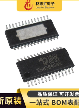 全新原装 MP6532GF-Z 丝印MP6532 封装TSSOP48 5V-60V 电源芯片
