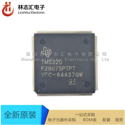 全新原装 TMS320F28075PTPT   LQFP-176  微控制器芯片 量大价优