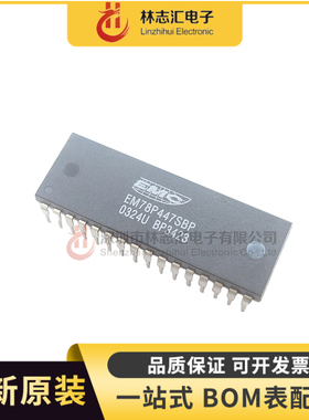 全新原装 EM78P447SBP 直插DIP-32  量大价优
