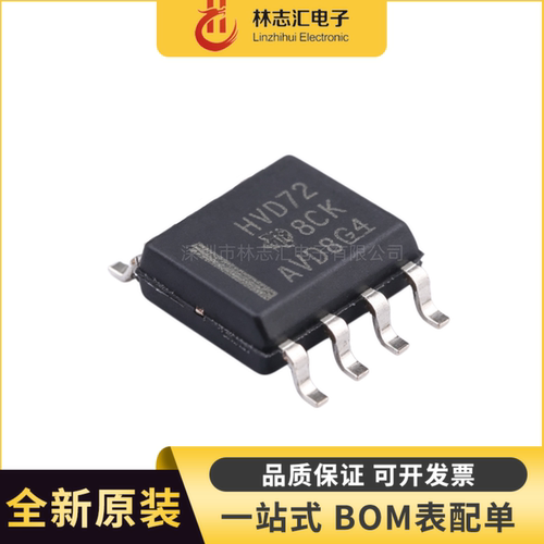 原装 SN65HVD72DR HVD72封装SOP8  RS-485/RS-422芯片
