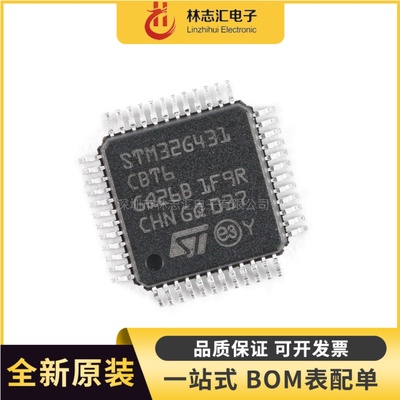 全新原装 STM32G431CBT6 封装LQFP-48  单片机