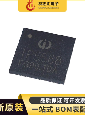 全新原装 IP5568 封装QFN64 双向PD3.0无线快充协议移动电源芯片