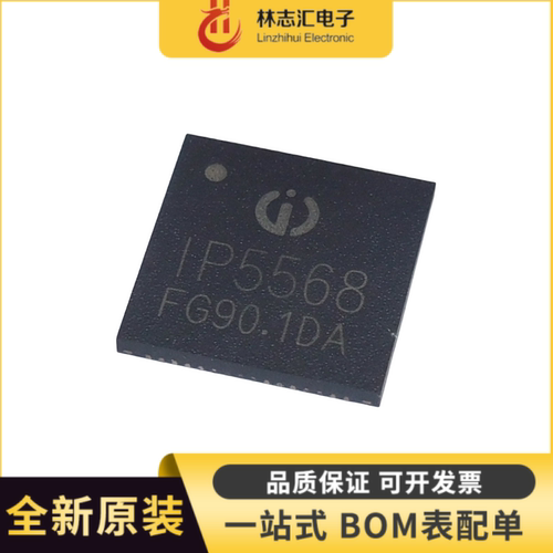 全新原装 IP5568 封装QFN64 双向PD3.0无线快充协议移动电源芯片