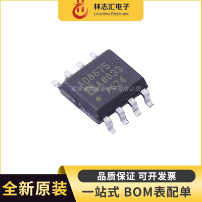 全新原装AD8675ARZ 丝印AD8675 贴片SOP-8 运算放大器芯片
