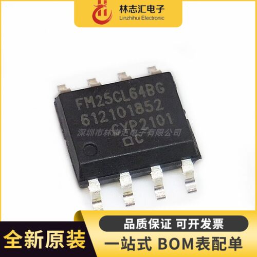全新原装  FM25CL64B-GTR FM25CL64BG FRAM铁电存储器IC