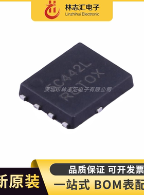 全新原装 NTMFS5C442NLT1G 丝印5C442L DFN5 MOS场效应管