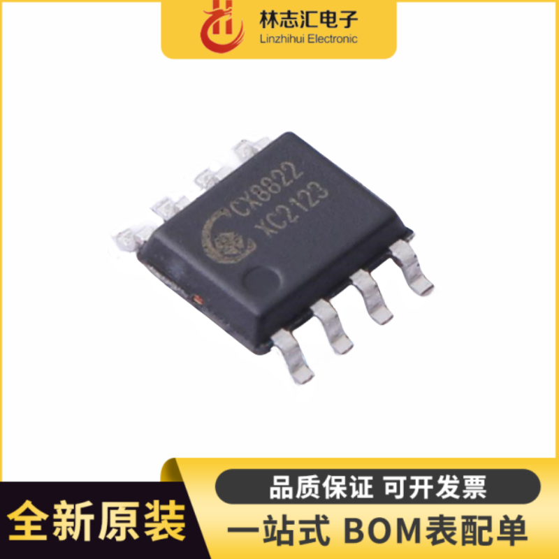 CX8505 8812 8822 8825 贴片 SOP8 同步恒流降压型DC-DC