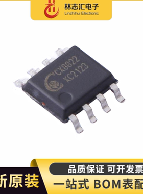 CX8505 8812 8822 8825 贴片 SOP8 同步恒流降压型DC-DC