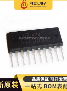 全新 STA509A ZIP-10 汽车发动机电脑板 喷油油泵驱动块IC芯片