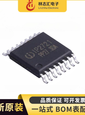全新 IP2721 贴片TSSOP-16 快充协议充电IC芯片 电源IC
